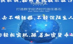 ипtiф如何在电脑上安装TPWallet：一步一步的指南