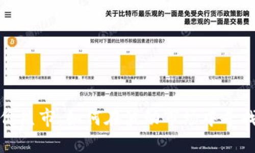 区块链币价熊市：如何在波动市场中寻找投资机会