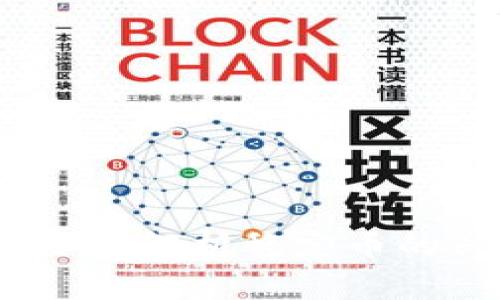 区块链新赛道：全面解析稳定币的兴起与未来趋势