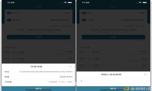 区块链技术：铸造无限可能的数字货币