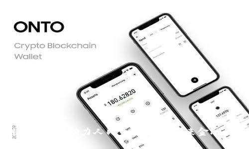 区块链技术如何助力人民币国际化：未来金融的新篇章