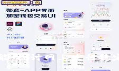 区块链技术赋能：探讨网上发行稳定币的深远目的