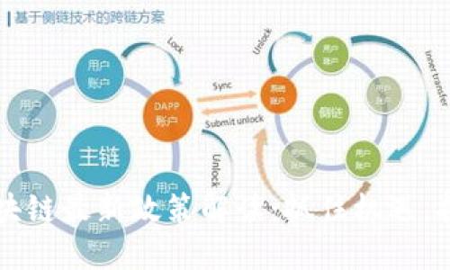 山东区块链最新政策解读：抓住机遇，拥抱未来