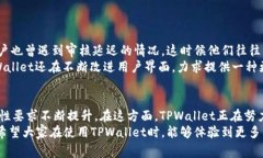 \TPWallet头像提交审核时间解析：了解提交后的进