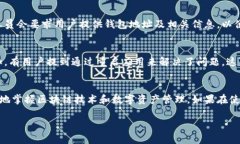    TPWallet资金池数据不显示？解决方案与常见问题