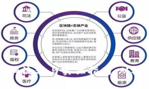 区块链发币的详细流程与实操指南：从概念到上线全解析