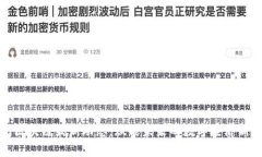 瓜州区块链最新动态：赋能未来的数字经济新篇