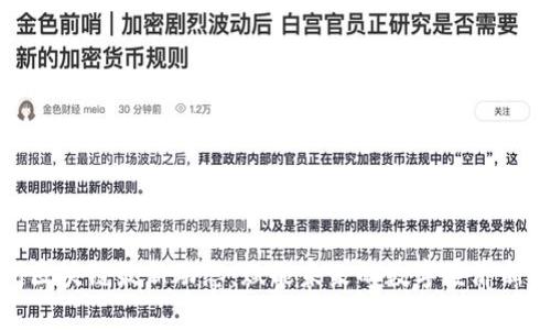 瓜州区块链最新动态：赋能未来的数字经济新篇章