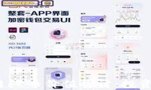 
树图区块链FC币价值探讨：投资还是囤货？