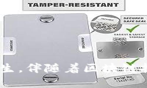 tiaoti如何解决TPWallet波场转USDT失败的问题？/tiaoti
TPWallet, 波场, USDT, 转账失败, 解决方案/guanjianci

引言
在数字货币的世界中，波场（Tron）和USDT（Tether）都是备受欢迎的代币。随着去中心化金融（DeFi）和区块链技术的发展，越来越多的用户通过TPWallet等钱包进行代币的交易、转账和管理。然而，尽管这些技术进步给用户带来了极大的便利，但转账失败的问题依然困扰着不少人。本文将详细探讨TPWallet在进行波场（TRC20）转USDT时可能遇到的失败情况，以及相应的解决方案。

一、理解TPWallet与波场转USDT的基本概念
TPWallet是一个多链支持的钱包，用户可以在这里存储和管理不同类型的数字资产，而波场网络则是为建立去中心化应用（DApps）而开发的区块链平台。USDT作为一种常见的稳定币，越来越多地被交易者用来规避市场波动。

在TPWallet中进行波场转USDT的操作，用户通常需要确保三个关键点：可靠的网络连接、足够的余额及正确的钱包地址。如果这三者中的任何一个出现问题，都可能导致转账的失败。

二、常见的转账失败原因
当用户尝试从TPWallet转账波场USDT时，可能会遇到各种原因导致转账失败，以下是一些常见的原因：

h41. 网络延迟或中断/h4
区块链网络的状态可能因交易量大而变得拥堵，从而导致网络延迟。这意味着即使您在TPWallet上发起了转账，由于网络的高负载，您的交易可能无法及时得到确认。

h42. 余额不足/h4
虽然大多数用户都知道自己帐户中的余额，但是在转账时，他们可能忽略转账所需的手续费。在波场网络中，转账需要支付少量的TRX作为手续费，如果余额不足以承担这个费用，转账也会失败。

h43. 钱包地址错误/h4
在输入接收钱包地址时，任何小的错误都可能导致转账失败或者资金丢失。确保输入地址的准确性至关重要，尤其是在发送到其他钱包时。

h44. 合约问题/h4
在某些情况下，您可能会遇到智能合约的问题。某些钱包或服务可能会与某些合约不兼容，导致转账失败。

三、逐步排查问题及解决方案
一旦确认您的转账失败，接下来的步骤就是排查问题并采取相应的解决措施。

h41. 检查网络状态/h4
首先，检查您的网络连接。使用可靠的Wi-Fi或者移动数据，并确保没有网络中断现象。如果可能，尝试重新启动TPWallet并重新发起转账。

h42. 确认账户余额/h4
打开TPWallet，确认您的波场和TRX的余额。必须确保您有足够的余额来覆盖您即将进行的转账及其手续费。如果余额不足，添加相应的资金后再次尝试。

h43. 验证接收地址/h4
确认您要转账到的地址是否正确。在输入或粘贴地址之前，可以在TPWallet中复制地址，以避免手动输入时可能犯的错误。

h44. 更新TPWallet/h4
确保您的TPWallet已更新到最新版本。许多时候，应用的更新会修正已知的bug或问题，确保软件顺利运行。

h45. 联系客服/h4
如果以上步骤都无法解决问题，建议您联系TPWallet的客服支持。通过提供具体的错误信息和操作步骤，客服能够更快速和准确地帮助您解决问题。

四、避免转账失败的最佳实践
预防总比治疗要简单，您可以采取以下一些最佳实践，以尽量减少在TPWallet进行波场转USDT时出现的转账失败的风险：

h41. 小额试探转账/h4
在进行较大金额的转账时，可以先进行小额的试探性转账，确认一切正常后再进行大额转账，以降低风险。

h42. 保留足够余额/h4
在您的TPWallet中，留出足够的TRX以支付转账手续费。始终对预计的交易费用保持一定的提醒。

h43. 定期备份钱包/h4
定期备份您的TPWallet并保存好相关私钥和助记词，以便在发生问题时能够恢复。确保备份存放在安全、私密的位置。

h44. 学习最新动态/h4
时刻关注TPWallet和波场的最新动态及更新，尤其是关于网络状况、安全性和手续费的消息，以保障自身的资产安全。

五、总结
在使用TPWallet进行波场转USDT时，转账失败的问题常常会带来不必要的麻烦。但通过对转账失败原因的深入理解，以及有效的解决方案和预防措施，您可以大大减少这种现象的发生。伴随着区块链技术的不断发展，熟悉这些操作和潜在因素将有助于您更好地管理自己的数字资产。在未来，愿您在数字货币的旅程中，顺利无阻，收获丰盈。