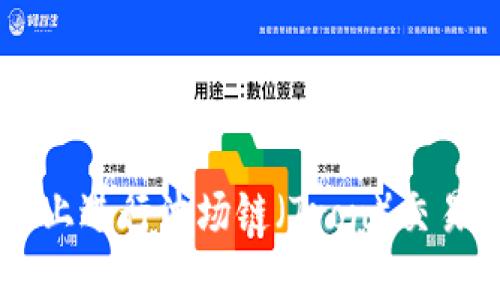 如何在TPWallet上进行波场链（Tron）交易买币的完整指南