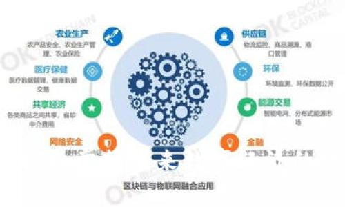 一币区块链：掌握未来数字经济的核心力量