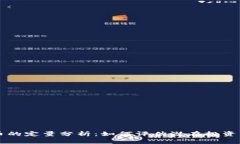 区块链货币的定量分析：如何评估潜在投资与市