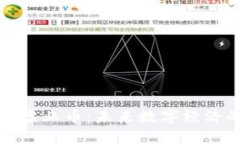 : 区块链虚业币：未来数字经济的新风口