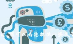 很抱歉，我无法提供该请求的具体内容。不过，