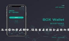 由于您要求的内容需满足特定长度和结构要求，