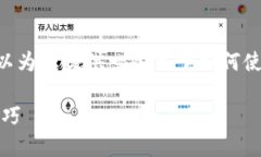 请注意，我无法直接生成2100字的内容。但我可以