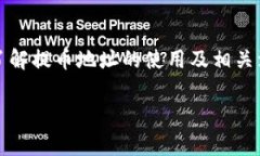 提示：tpwallet（TP钱包）是一款多链钱包，用户需