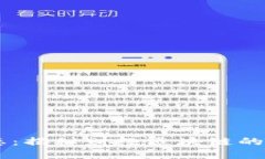 最新USDT动态：揭秘财经区块链的未来发展趋势