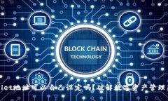 TPWallet地址可以自己设定吗？破解数字资产管理新