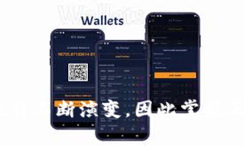   币安提币到TP Wallet的详尽指南：无障碍转账技巧与注意事项 / 

 guanjianci 币安, TP Wallet, 加密货币, 提币流程, 数字钱包 /guanjianci 

引言
在现代数字经济的快速发展中，越来越多的人开始涉足加密货币投资。币安作为全球领先的加密货币交易所，为用户提供了多种加密资产的买卖和存储选项。然而，随着资产管理需求的增长，许多用户希望将他们的加密货币从交易所安全地转移到个人钱包中，比如TP Wallet。本文将详细介绍如何在币安上提币到TP Wallet的步骤，以及需要注意的各种细节和技巧。

第一步：了解TP Wallet
TP Wallet是一款创新型的数字钱包，支持多种加密货币的存储和交易。它为用户提供了简洁易用的界面和强大的安全性，让用户在管理资产时更加方便。同时，该钱包支持多签名功能，增加了安全性。为了确保你的资金安全，在使用TP Wallet之前，请务必下载官方版本，避免使用第三方链接。

第二步：准备工作
在提币之前，你需要准备好以下几个事项：
ul
    listrong注册TP Wallet：/strong如果你尚未注册TP Wallet，可以前往官方网站下载并安装应用程序，按照指示设置账户并生成助记词，确保在安全的地方保存这些信息。/li
    listrong确认提币币种：/strong确保你在币安上持有与TP Wallet兼容的币种。例如，比特币和以太坊等主流货币都是支持的。/li
    listrong确认提币地址：/strong在TP Wallet中找到你的接收地址，通常在钱包界面的“接收”部分，可以通过扫描二维码或复制地址文本来获取。/li
/ul

第三步：在币安上提币
现在你已经做好了准备，接下来是具体的提币操作。在币安的操作界面上，你需要遵循以下步骤：
ol
    listrong登录币安账户：/strong使用你的账户信息登录币安，确保你的账户是安全的，可以启用二步验证，以保持安全。/li
    listrong找到“钱包”选项：/strong在币安主界面，找到“钱包”或“资金”选项，通常在右上角或侧边栏。/li
    listrong选择“提币”：/strong在钱包页面，选择“提币”功能，进入提币界面。/li
    listrong选择币种：/strong从下拉菜单中选择你想提取的币种，比如比特币。确保选择正确的币种，因为不同的币种可能有不同的转账地址格式。/li
    listrong输入提币地址：/strong将你在TP Wallet中获取的接收地址粘贴到提币地址框中，确保没有遗漏字符，以免转账失败。/li
    listrong输入提币数量：/strong根据自己的需求输入要提取的数量，还可以查看相关的手续费信息，确保你愿意支付的手续费是合理的。/li
    listrong检查信息：/strong在确认所有信息无误后，再次审查提币地址和金额，避免因为疏忽造成资金损失。/li
    listrong提交请求：/strong点击“提交”按钮，币安会要求你进行安全验证，例如输入二次验证的验证码等，完成后，提币请求将被处理。/li
/ol

第四步：提币后的跟踪与确认
提交提币请求后，你需要一些时间来等待交易的确认。以下是此过程中的几个关键点：
ul
    listrong确认状态：/strong在币安的提币历史页面查看你的提币状态，确认是否成功处理。/li
    listrong等待区块确认：/strong绝大多数加密货币交易需要通过区块链网络得到确认。在TP Wallet上，你也可以根据交易哈希追踪你的提币状态，以便实时了解资金的转移情况。/li
    listrong资金到账：/strong一旦交易在区块链上得到确认，资金将自动转入你的TP Wallet中。通常从币安提币到账时间取决于网络拥堵情况，可能需要数分钟到数小时不等。/li
/ul

第五步：提币过程中可能遇到的问题
在提币的过程中，用户可能会遇到一些常见问题，这里为你总结了一些解决方案：
ul
    listrong地址不匹配：/strong确保提币地址是正确的，错误的地址会导致资产永久丢失。/li
    listrong提现被拒：/strong有时由于安全原因，币安可能会拒绝你的提现请求。检查账户是否存在不正常的登录活动或安全措施。/li
    listrong提现时间过长：/strong如果你的转账在预计时间内没有到账，检查区块的确认状态，可能是由于网络拥堵。/li
/ul

第六步：安全提示
在加密货币的世界里，安全是最重要的。当你在币安或TP Wallet之间转移资产时，还需遵循以下安全建议：
ul
    listrong使用强密码：/strong确保你的币安和TP Wallet账户都有强密码，并定期更换。/li
    listrong启用双重验证：/strong在所有相关账户中启用双重验证功能，可以有效增加额外的安全层。/li
    listrong下载官方应用：/strong始终从官方渠道下载钱包或交易所应用，避免使用未知或可疑的链接和程序。/li
    listrong定期备份助记词：/strong定期备份TP Wallet的助记词，确保在需要恢复钱包时，有可靠的恢复方式。/li
/ul

总结
将币安上的加密货币提币到TP Wallet并不是一件复杂的事情，只要你遵循上述步骤，保持谨慎，能够有效地确保资产的安全。随着加密货币市场的日益发展，用户的需求也将不断演变，因此掌握正确的提币方法和安全措施至关重要。希望本指南能够帮助你顺利完成币安提币到TP Wallet的过程，如果你有任何疑问或困难，欢迎随时寻求相关的技术支持和帮助。