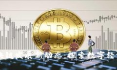 西安区块链发展新动态：探索数字经济的未来