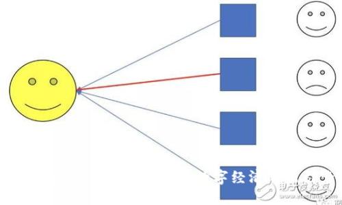 区块链现货价值币：未来数字经济的新引擎