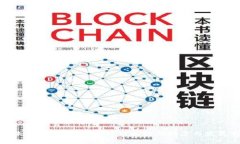 探索未来：我市区块链计划表最新动态与发展前