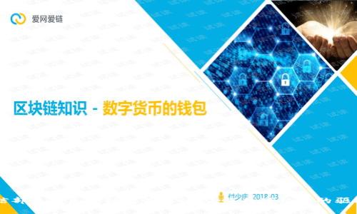 工信部最新区块链政策解读：未来数字经济的驱动力