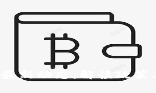 洛阳区块链行业最新动态：解读政策、项目与未来趋势