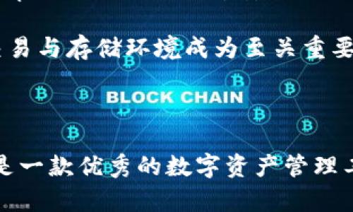 tpwallet属于一级市场吗？全面解析

在数字资产高速发展的今天，许多投资者对各种数字钱包的性质与其市场定位产生了浓厚的兴趣。tpwallet就是其中一个备受关注的数字钱包。那么，tpwallet究竟属于一级市场吗？在本文中，我们将深入探讨tpwallet的市场定位，并分析它在数字资产生态系统中的角色。

什么是一级市场和二级市场？

首先，让我们明确一下一级市场和二级市场的概念。一级市场通常指的是新发行资产的市场，例如首次公开募股（IPO）或新币发行（ICO）。在这个阶段，投资者直接从发行者处购买资产，通常是以较低的价格进行的。这个市场的特点是资产还未在公开市场上交易，投资者与发行方之间的关系相对较为直接。

而二级市场则是已发行资产的交易市场，投资者之间通过交易所或其他交易平台买卖已经存在的资产。在这个市场中，价格会根据供需关系而波动，形成一个透明的交易环境。二级市场的流动性相对较高，参与者包括个人投资者和机构投资者。

tpwallet概述

tpwallet是一款数字货币钱包，主要用于存储、管理和交易各类加密资产。它支持多种区块链，并提供用户友好的界面，使得用户能够方便地进行数字资产的管理与交易。tpwallet的设计目标是增强用户体验，确保安全性和实用性。

tpwallet在市场中的定位越发清晰。其功能不仅限于简单的钱包存储，还包括跨链交易、去中心化交易所的接入及其它多元化的金融服务。此外，tpwallet与多种区块链项目合作，力图为用户提供丰富的投资和使用选项。

tpwallet的市场定位

从功能和使用场景来看，tpwallet在一定程度上可以被视作连接一级市场与二级市场的桥梁。用户在tpwallet中可以参与新项目的ICO或IDO（首次去中心化交易所发行），这部分交易可以被看作是在一级市场进行的。

然而，tpwallet本身并不直接发行资产，而是充当了一个工具和平台的角色，因此它并不是一个真正意义上的一级市场。它为那些从一级市场获取数字资产的用户提供了存储和交易的平台。

tpwallet与一级市场的关系

tpwallet对一级市场的支持，主要体现在它能够允许用户参与新项目的资金募集。一般来说，用户通过tpwallet可以直接参与某些项目的Token销售，这一过程涵盖了资金筹措和资产分配。通过这一机制，tpwallet确实为用户提供了直接参与一级市场的入口。

从另一个角度来看，tpwallet也为项目方提供了一个宣传与成交的平台。许多新的区块链项目会选择在tpwallet上线进行标的资产的发行，这为它们提供了一种高效的募资手段。因此，在这个意义上，tpwallet与一级市场之间的关系非常密切。

tpwallet的优势与影响

tpwallet的优势不仅仅体现在其多功能性上，还体现在它的用户体验和安全性方面。首先，tpwallet的界面简单易用，用户无论是新手还是老手都能快速上手。其次，tpwallet采用多重安全措施，保障用户资产安全，这一点在数字资产的世界中尤为重要。

在行业趋势方面，tpwallet的出现正好契合了去中心化金融（DeFi）和区块链技术日益发展的趋势。随着越来越多的项目走向公众，能否提供安全可靠、高效便捷的交易与存储环境成为至关重要的因素。tpwallet在这一领域所作出的努力，为自身赢得了良好的口碑和用户基础。

总结

综上所述，tpwallet并不直接属于一级市场，但它提供了参与一级市场的渠道，同时也在促进一级市场与二级市场之间的流动性。从用户的角度来看，tpwallet无疑是一款优秀的数字资产管理工具，为用户提供了多种级别的市场参与体验。随着数字资产市场的不断演变，tpwallet很可能会继续发挥重要作用，帮助更多的用户适应这一变化动态的市场环境。