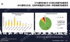 区块链最新动态：抓住未来的数字革命
