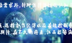   江西区块链发币APP定制费用解析：如何精打细算