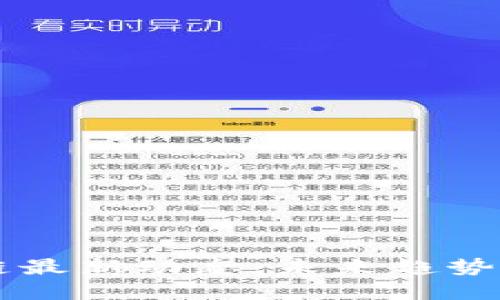 ALCT区块链最新动态：未来趋势与投资机遇