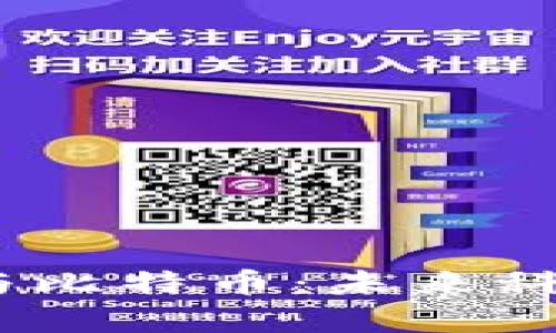 物联网、区块链与比特币：未来科技的交汇点分析