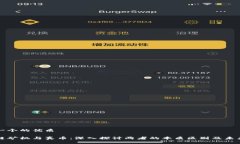 思考一个的优质区块链矿机与真币：深入探讨两