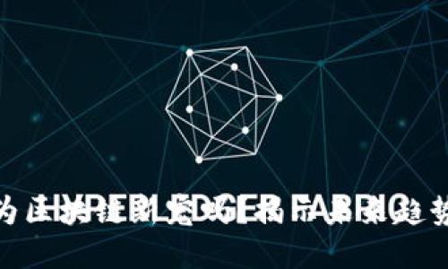 矿币会成为区块链新宠吗？揭示未来趋势与可能性