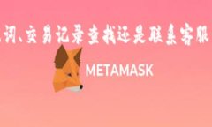 boshi如何找回TPWallet BSC链的币？详细指南与解析