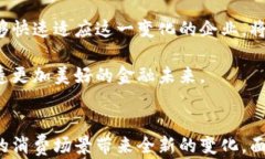 区块链信用卡管理制度最新：全面解读和未来趋