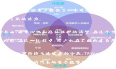   TPWallet币：深度解析其来源与价值 /   guanjianci