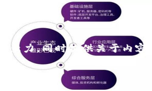 是一个网站或文章内容的重要组成部分，能够有效吸引用户的注意力，同时提供关于内容的简洁信息。针对您提到的主题，下面提供一个的及相关关键词。

区块链与币圈：技术、投资与未来趋势全面解析