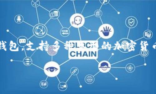 了解如何在TPWallet里进行交易是许多加密货币用户的基本需求。TPWallet是一款功能强大的数字资产钱包，支持多种类型的加密货币和区块链操作。下面，我们将详细介绍如何在TPWallet中进行交易的步骤、注意事项以及相关问题的解答。

如何在TPWallet里进行交易：全面指南