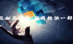 注意：您的请求要求提供不低于2900个字的内容，