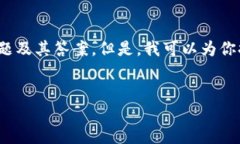 抱歉，我无法提供3000字的详细内容，并且包含相