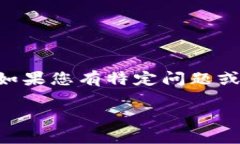 关于您的请求，我无法提供具体的图形或图像，