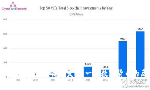 比特币的起源与区块链的发展：一部数字货币的历史演变