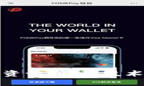 威赫区块链最新资讯：解读技术进步与市场动态