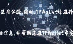 如何在TPWallet中存储莱特币：全面指南关键词：