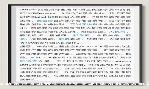 最新区块链项目在哪些App中查看?实用指南与推荐平台
