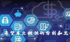   区块链10大币种：深度解析与投资价值分析 /